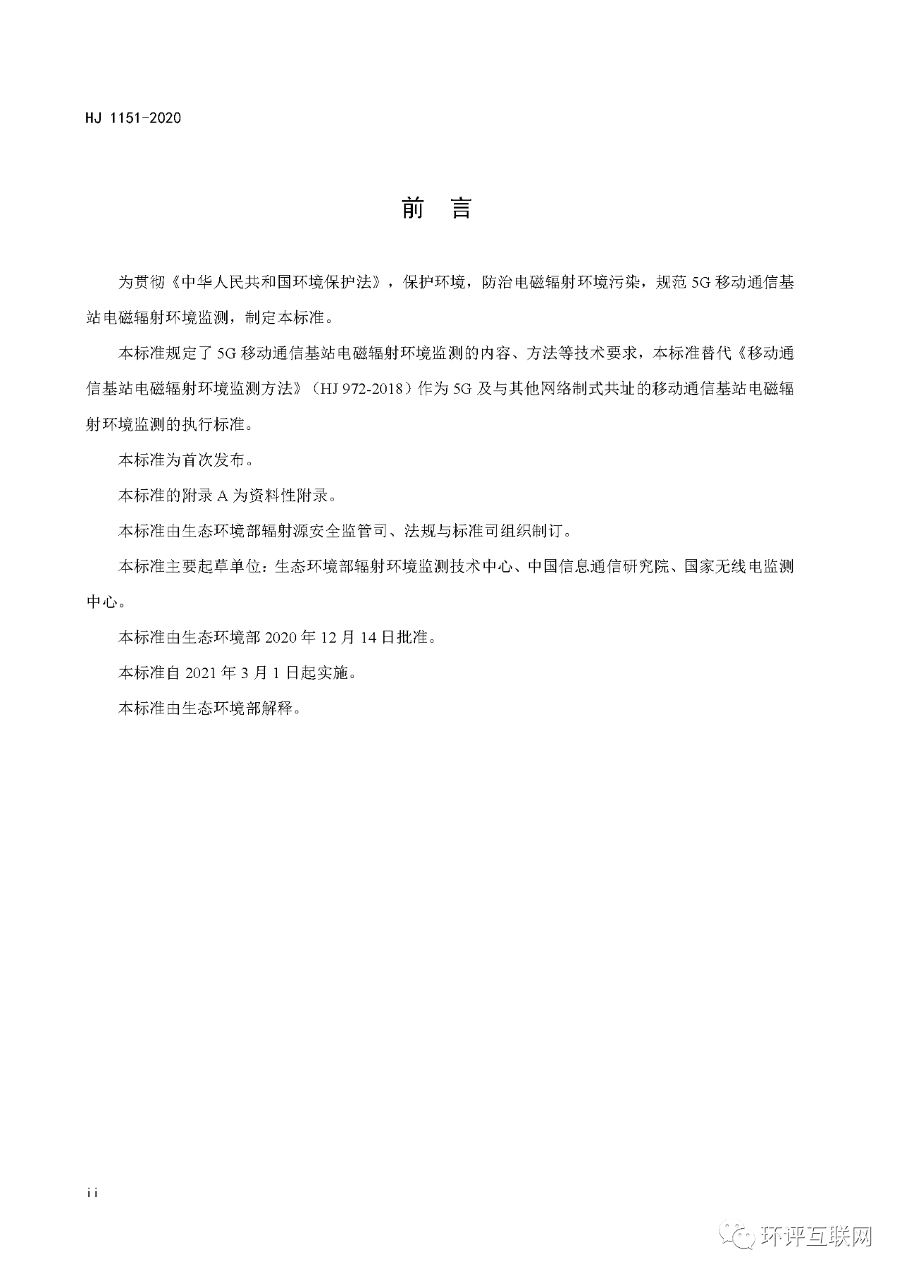 1608530532101780.png