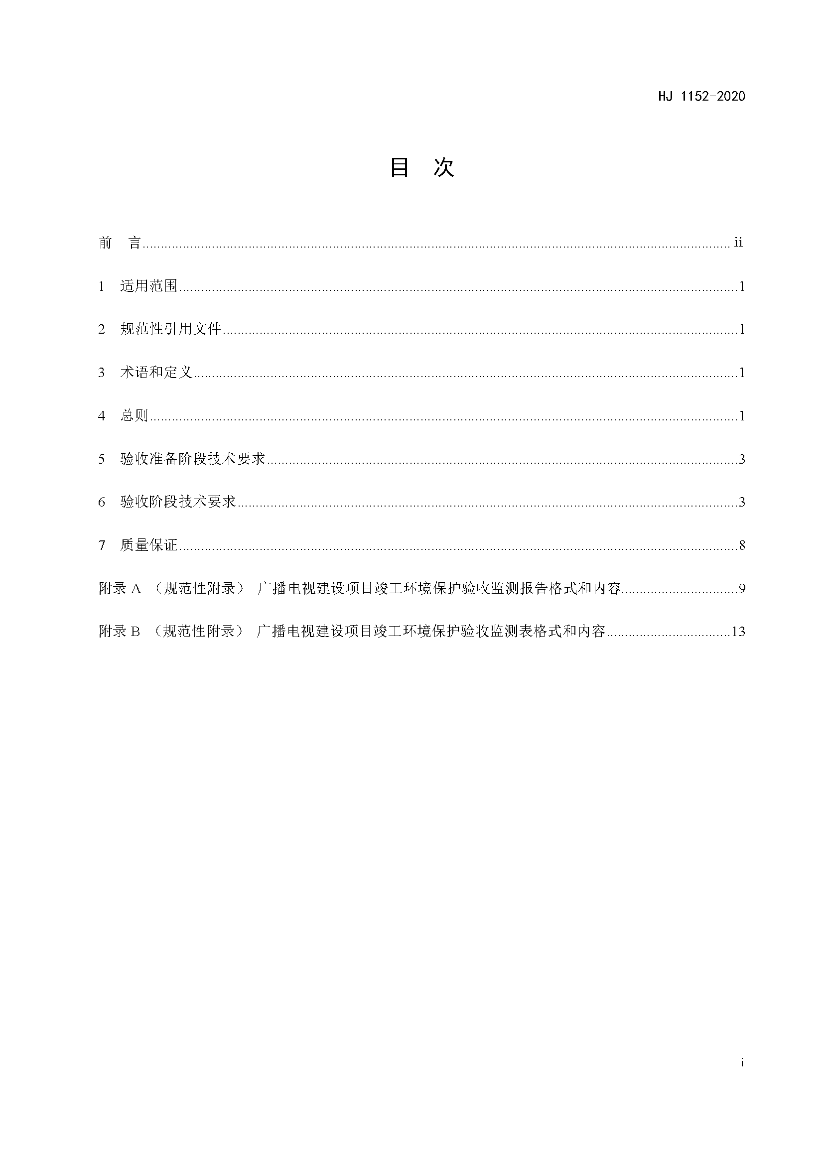 1608530532318227.png