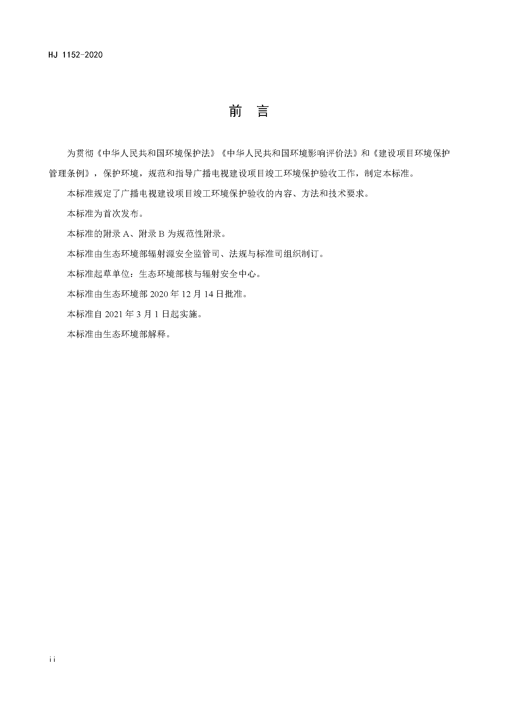 1608530532335234.png