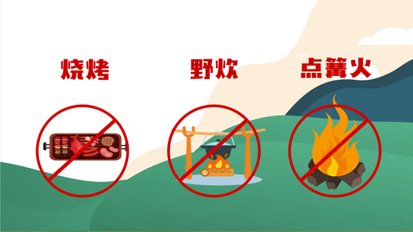 【動畫】森林草原防火“十不準”“五不燒”！這些安全知識要牢記