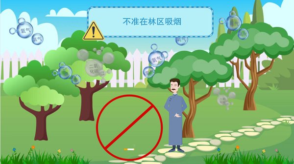 【動畫】森林草原防火“十不準”“五不燒”！這些安全知識要牢記