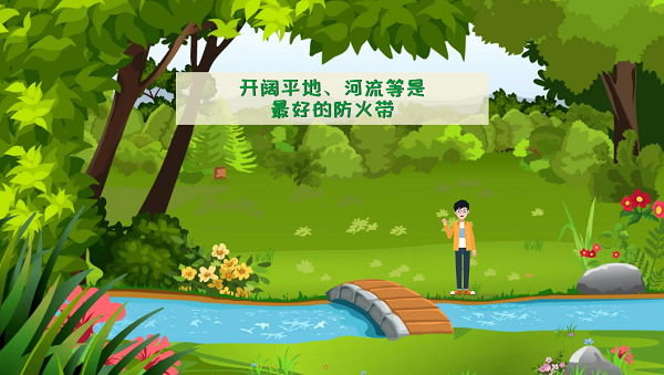 【動畫】森林草原防火“十不準”“五不燒”！這些安全知識要牢記